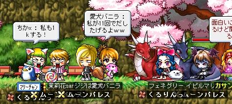 もらったドラゴン椅子.JPG