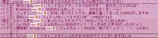 ミント190お祝い.JPG