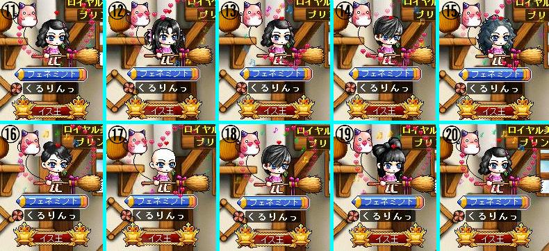 ロイヤルランダム2.JPG