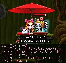 P散財.JPG